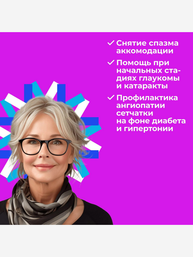 Пептиды для глаз Визолутен  N60 таб