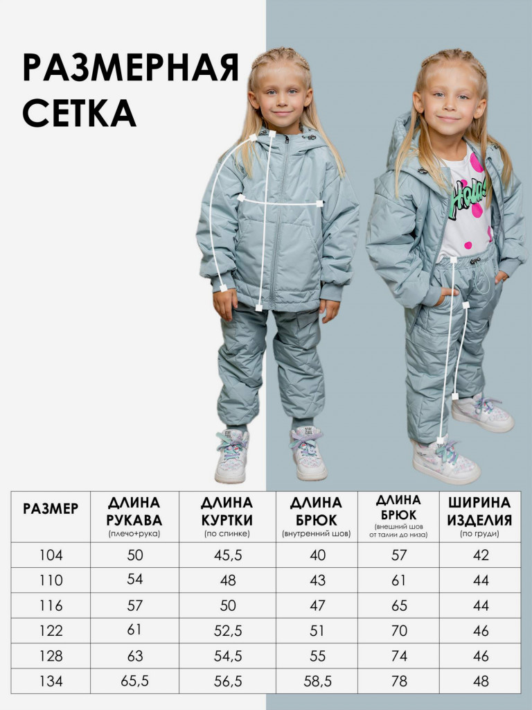 Комплект для девочки batik Орли мятный