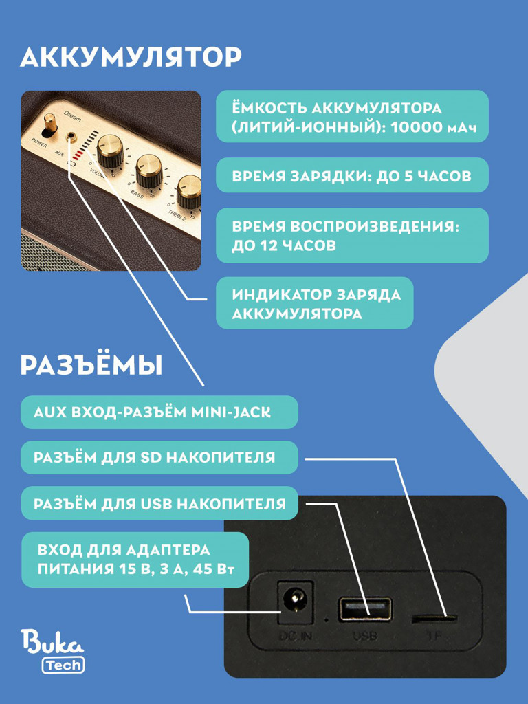 Беспроводная портативная колонка BukaTech Lonzuer Dream Brown, 60 Вт