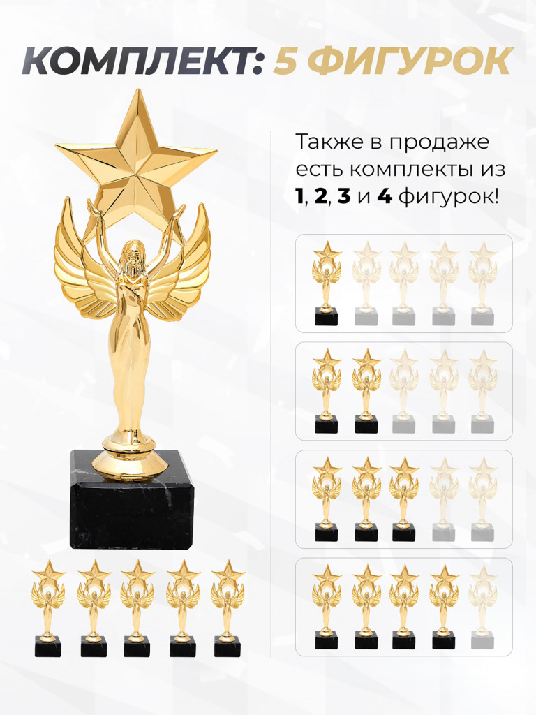Кубок для награждения подарочный сувенир наградной 5 шт