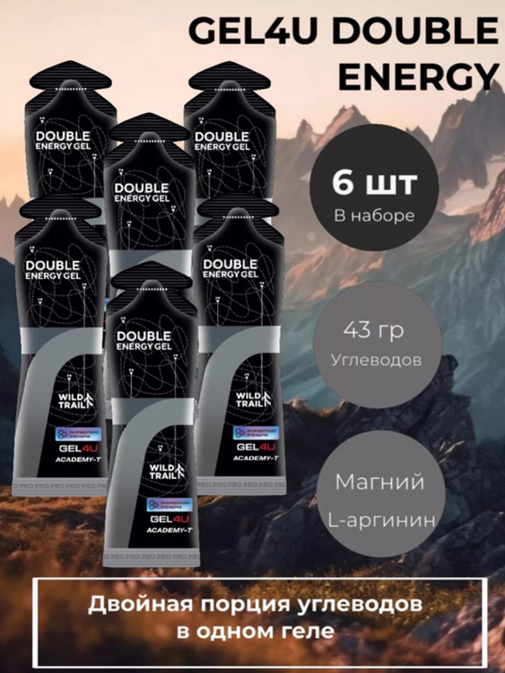 Гель энергетический GEL4U Double Energy 75 гр, Набор из 6 шт