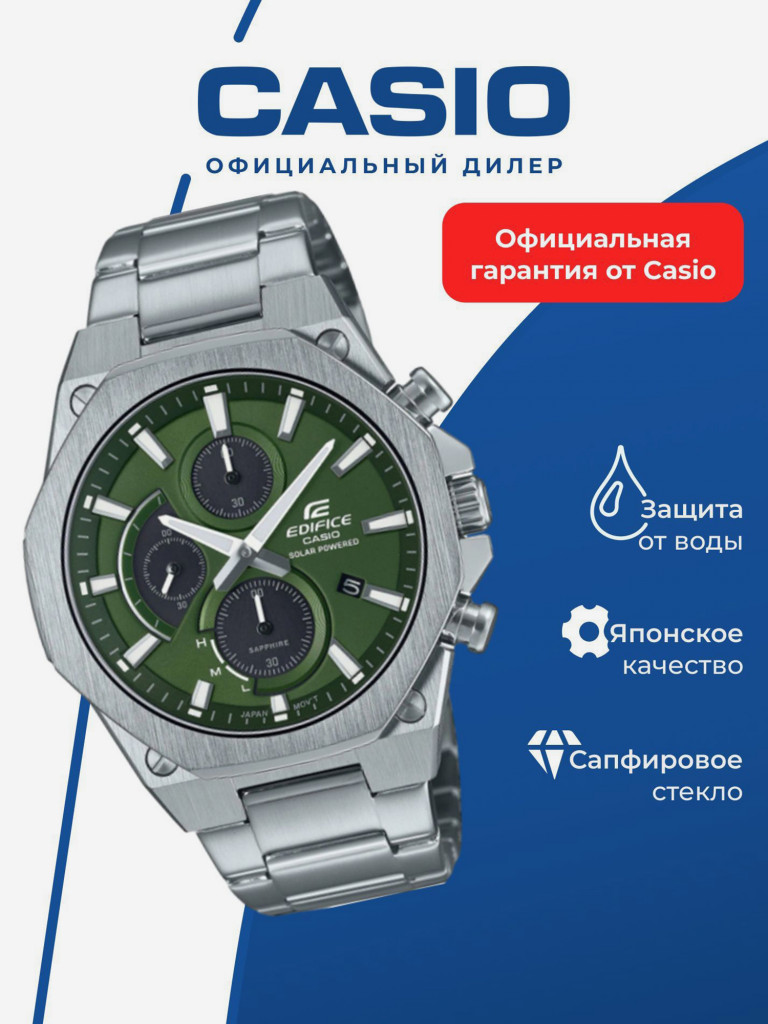 Спортивные часы CASIO EDIFICE EFS-S570D-3A