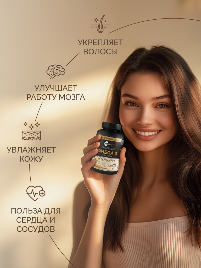 Омега 3 MedCraft, 1620 мг, 60 капс.