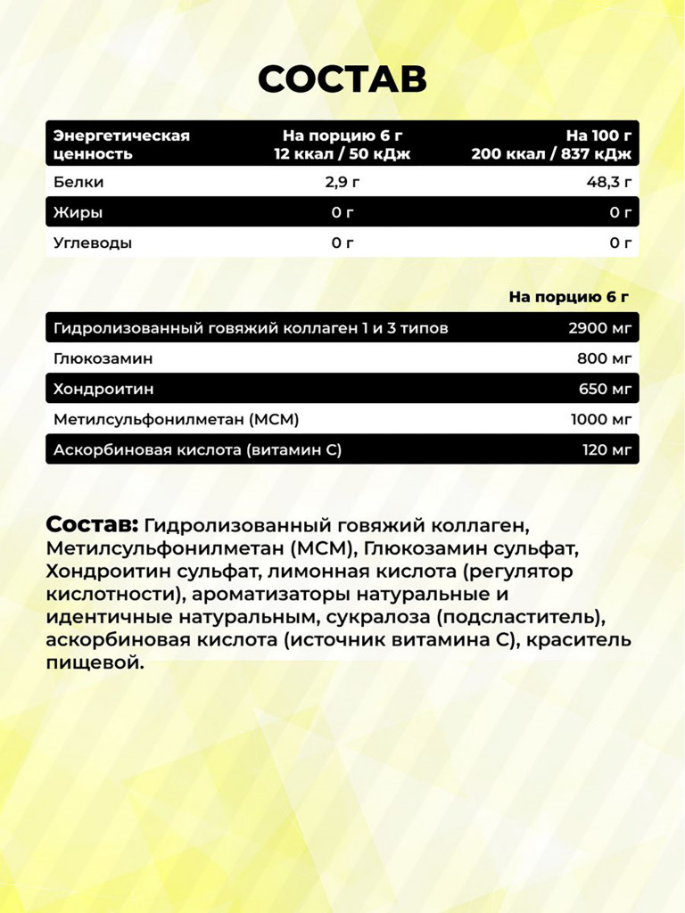 Коллаген с хондроитином, глюкозамином Steelpower Collagen Complex, 300 г, Ананас