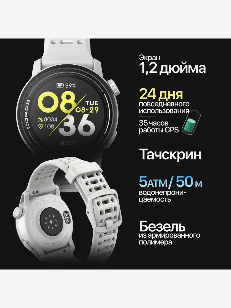 Спортивные смарт GPS часы COROS PACE 3, White, с силиконовым ремешком