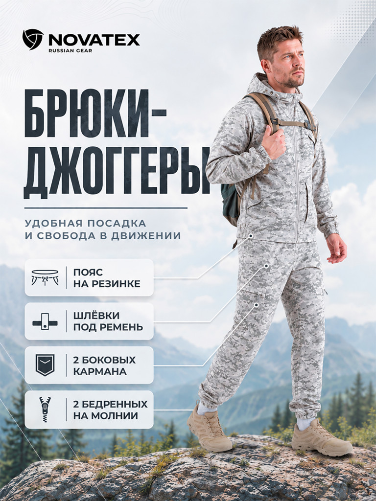 Костюм летний мужской для охоты и рыбалки Рысь V2 ORION Active, белая цифра