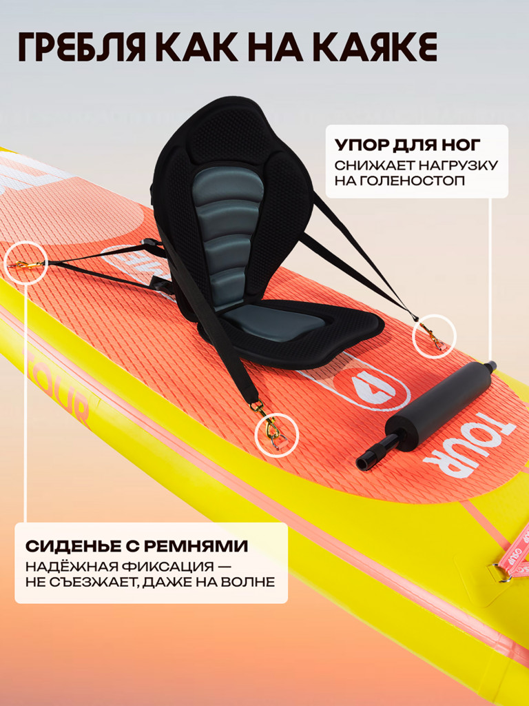 Сапборд PRIME - TOUR 11'0