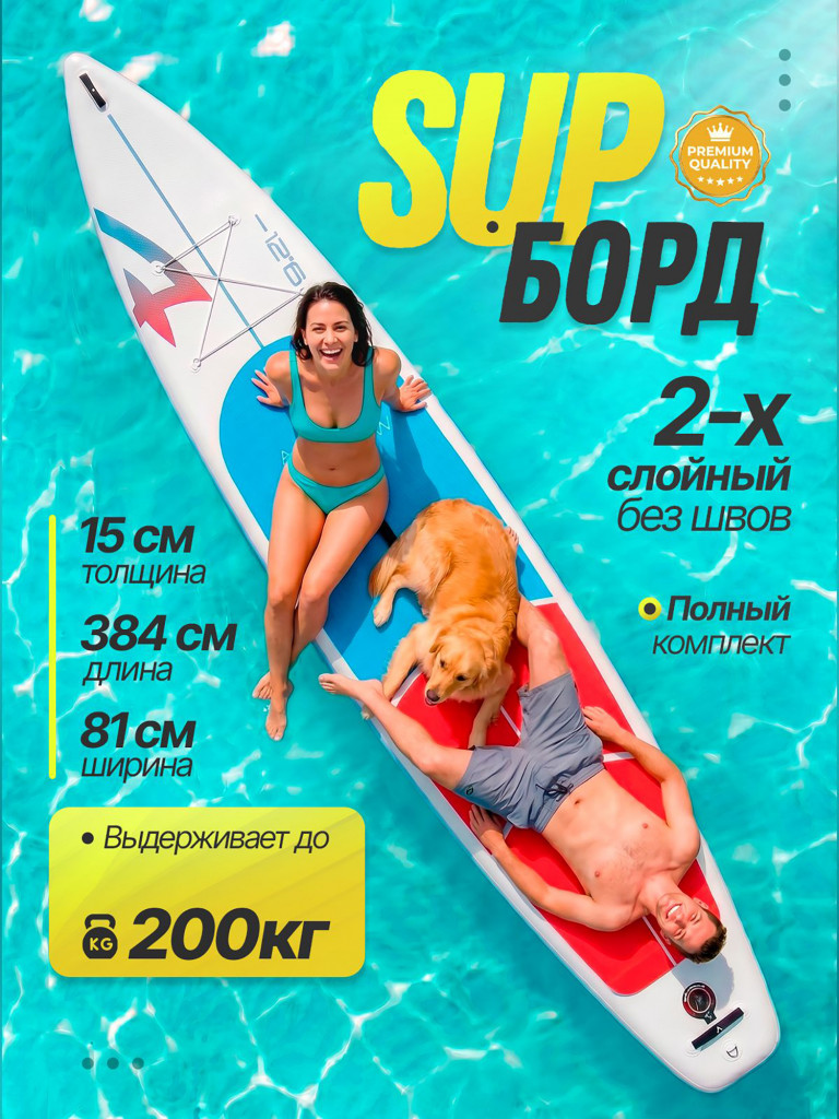Сап доска надувная Aqua Arrow 12.6 Light Blue/Red 384х81х15см с полным комплектом