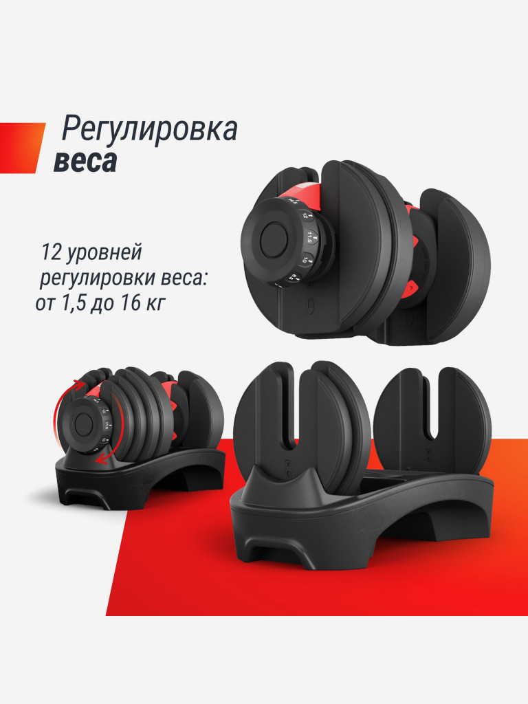 Гантель регулируемая UNIX Fit 16 кг