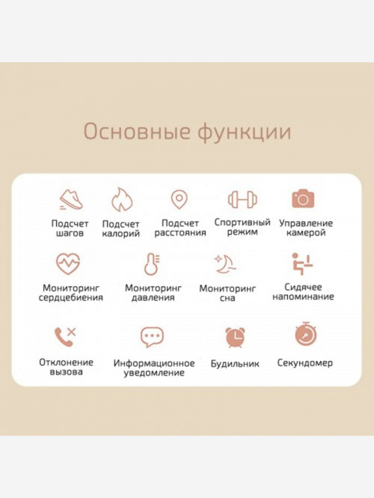 Смарт-часы BandRate Smart BRSR18RGP