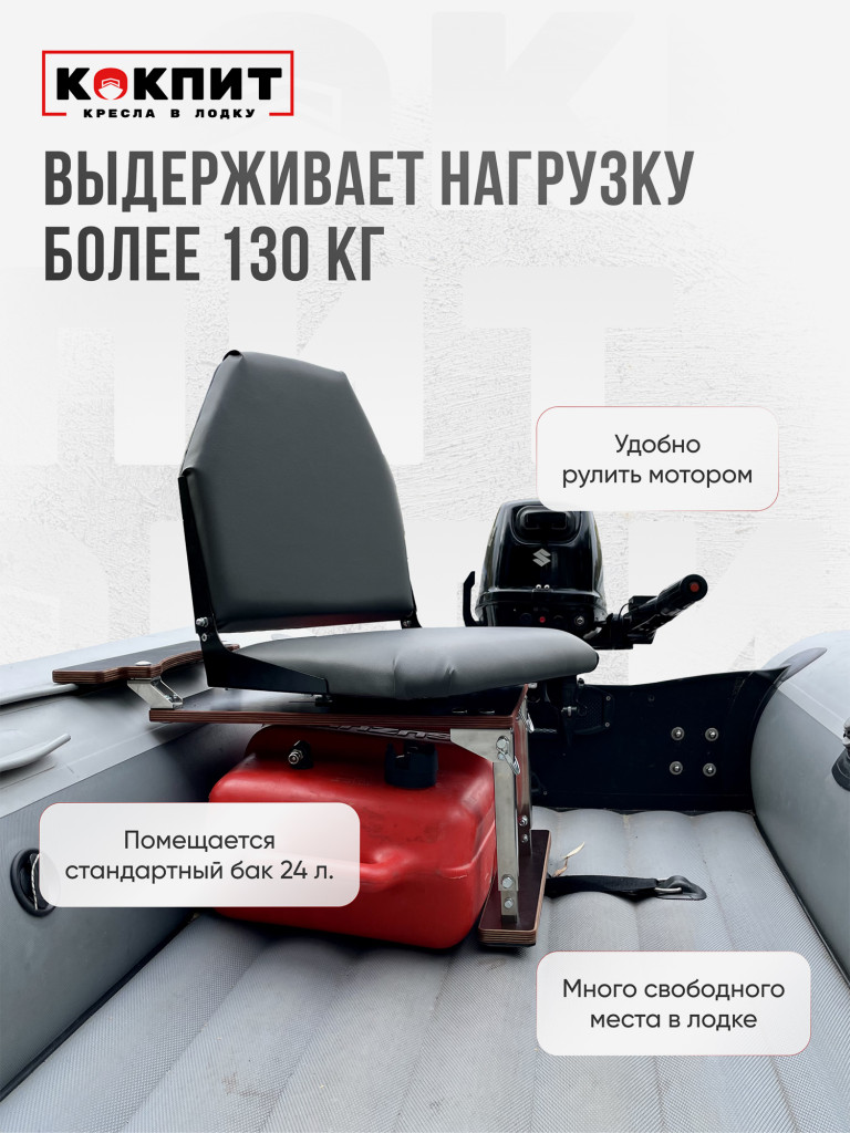 Полный комплект из нержавеющей стали Кокпит Lite с занижением