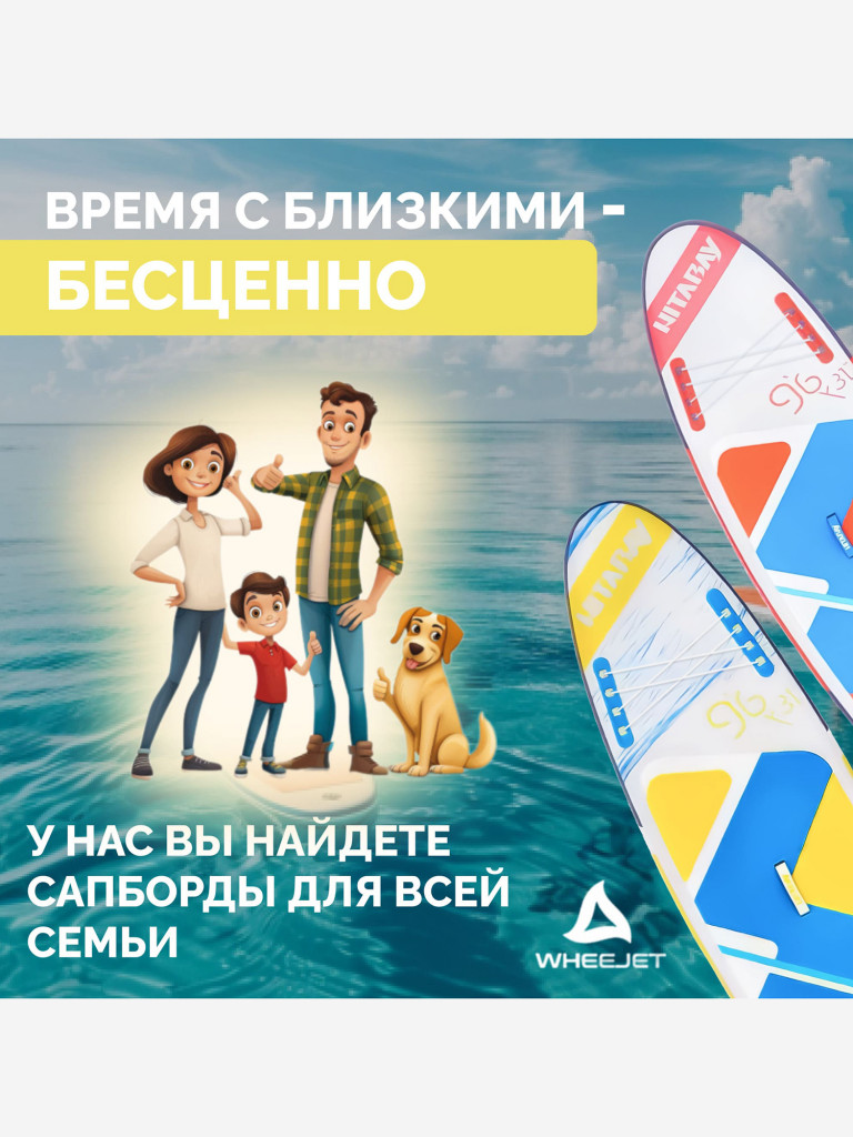 SUP-доска