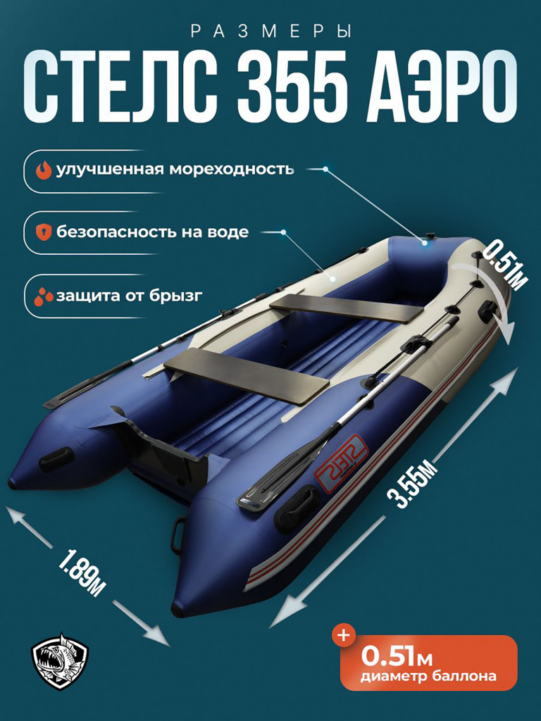 Лодка Хантер Стелс 355 Аэро - белый/синий - Лодка ПВХ надувная, Hunterboat STELS