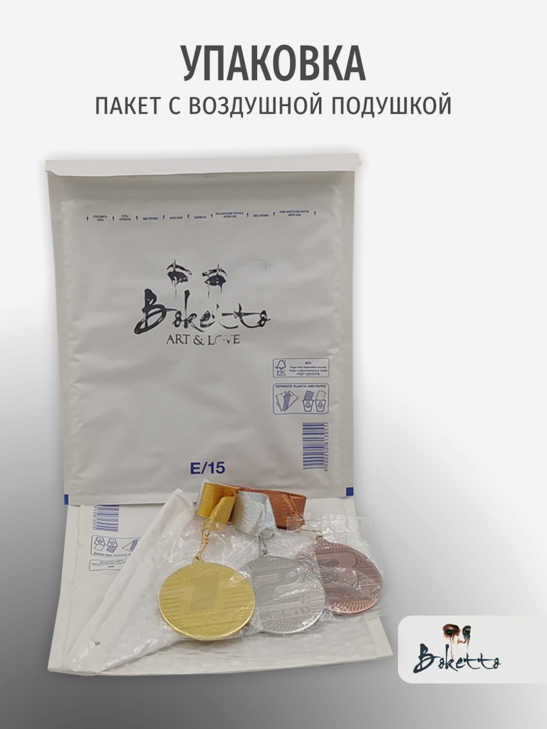 Медали спортивные комплект для награждения 6 шт