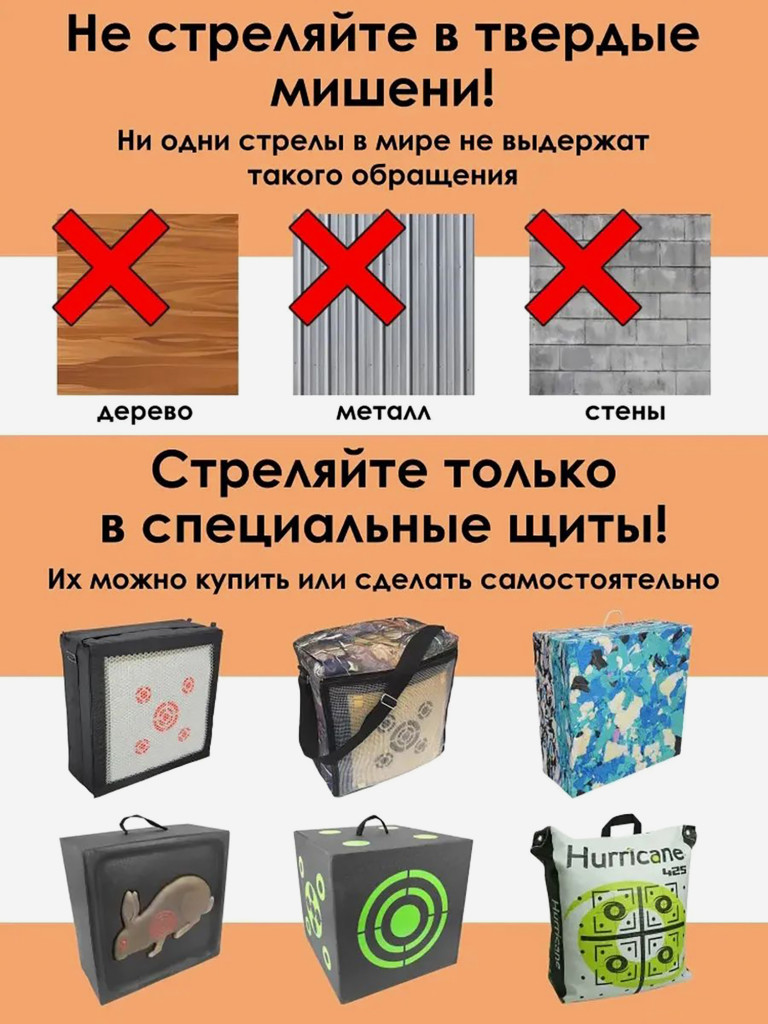 Стрела лучная карбон Flash Shield, 6 шт.