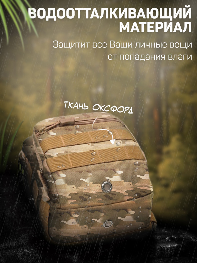 Сумка тактическая через плечо на грудь, рюкзак KASBRAND
