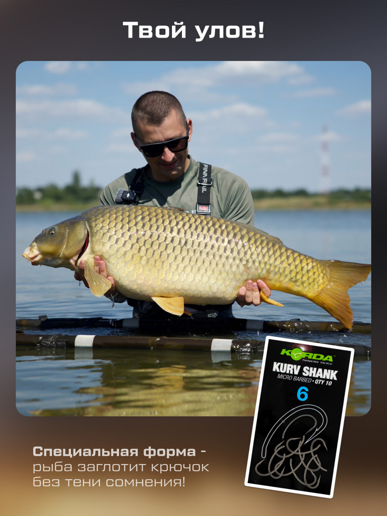 Крючок KORDA Kurv Shank №6 с бородкой 10шт