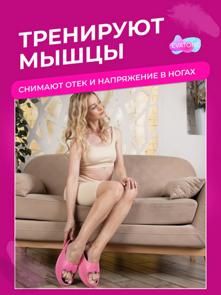 Фитнес тапочки женские ЭВАТОН, цвет красный