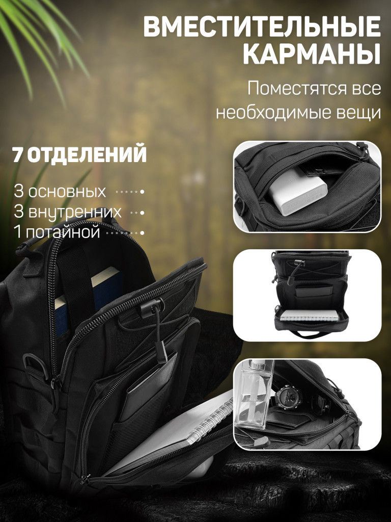 Сумка тактическая черная через плечо на грудь KASBRAND