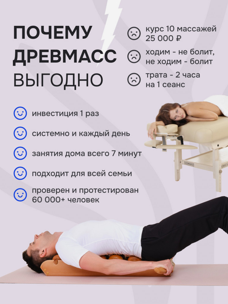 Механический роликовый массажёр Drevmass для спины и шеи с 5-ю роликами, натуральный бук