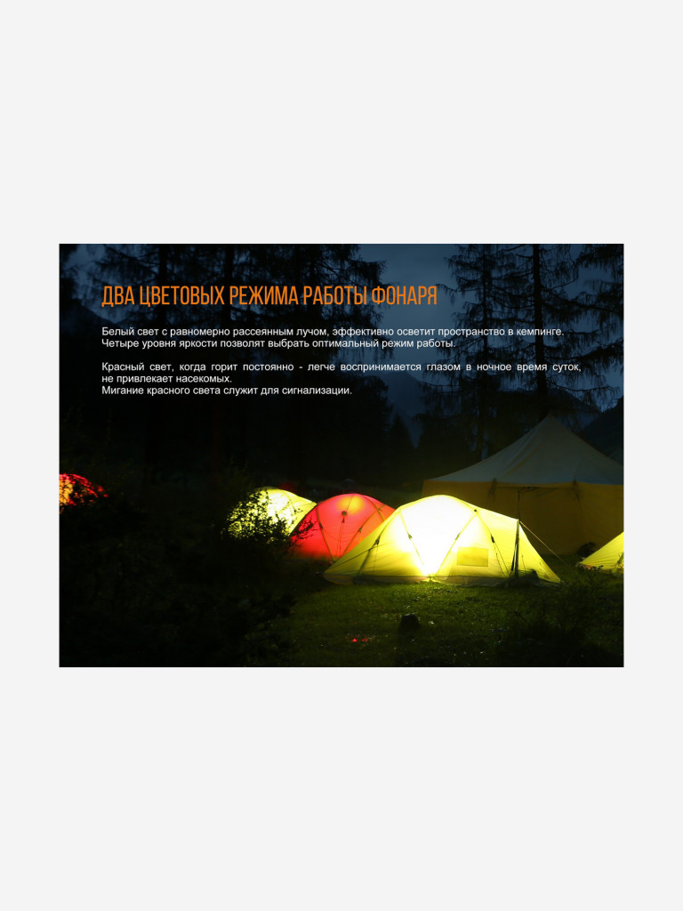 Фонарь Fenix CL20Ror оранжевый