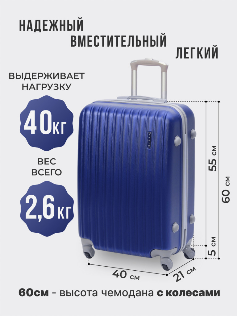 Чемодан Tevin Sp средний пластиковый неубиваемый