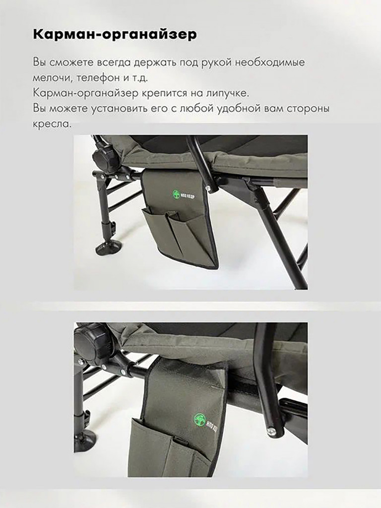 Карповое кресло для рыбалки Кедр Premium S-Line