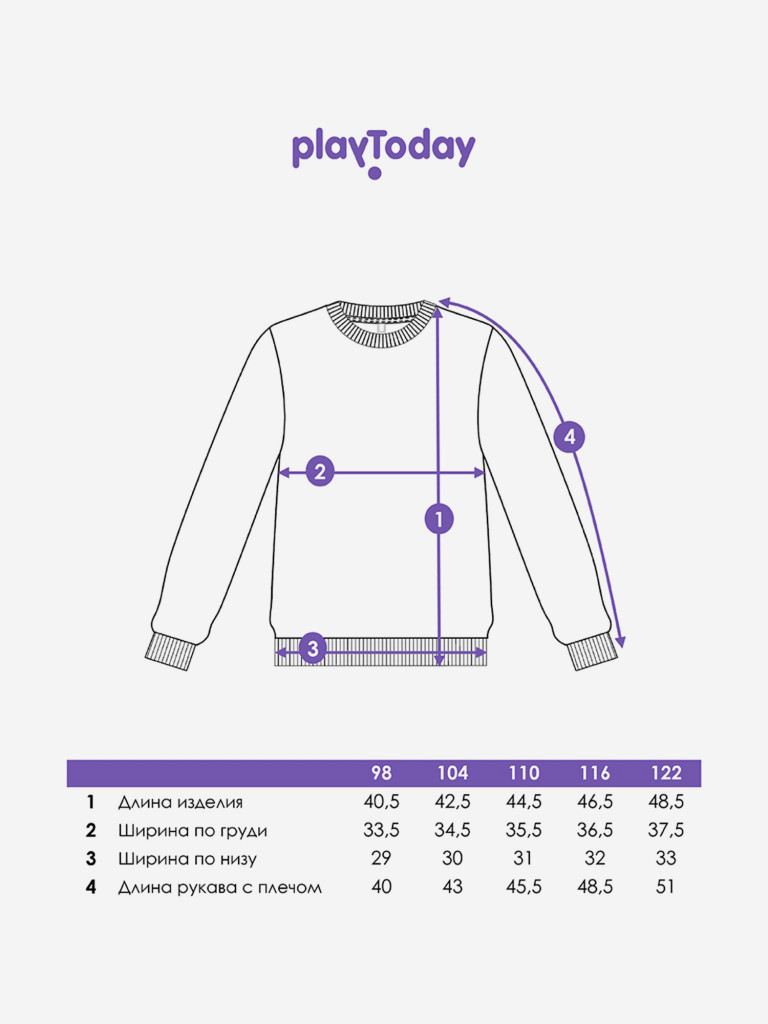 Свитшот для мальчиков PlayToday