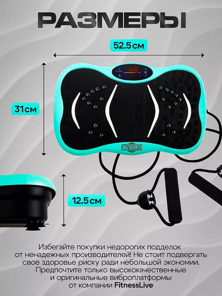 Виброплатформа Fitnesslive для похудения с эспандерами и Bluetooth модель 101 цвет голубой