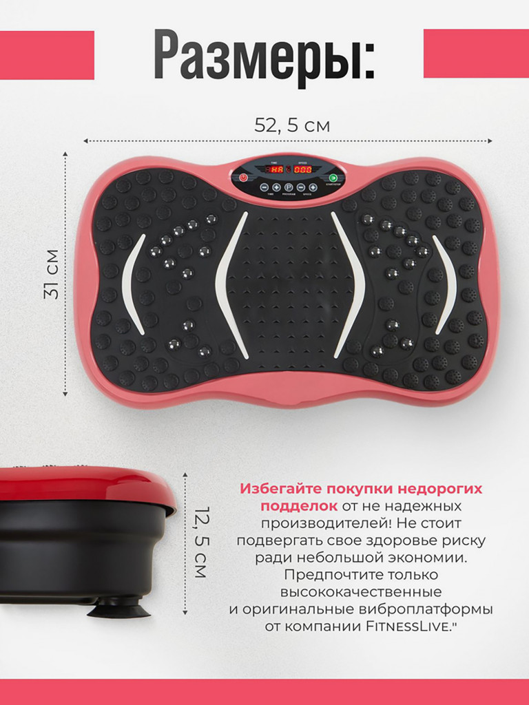Виброплатформа Kulak для похудения модель 105 цвет розовый