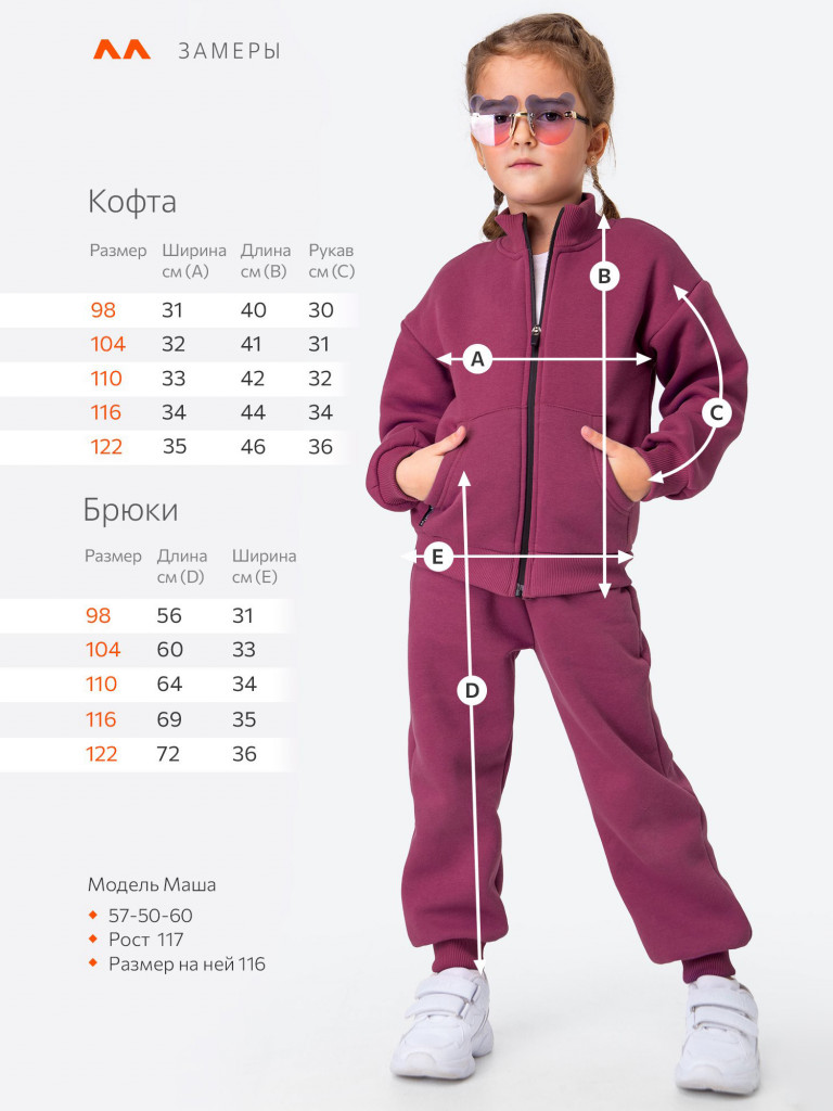 Костюм спортивный для девочек теплый с начесом Happyfox