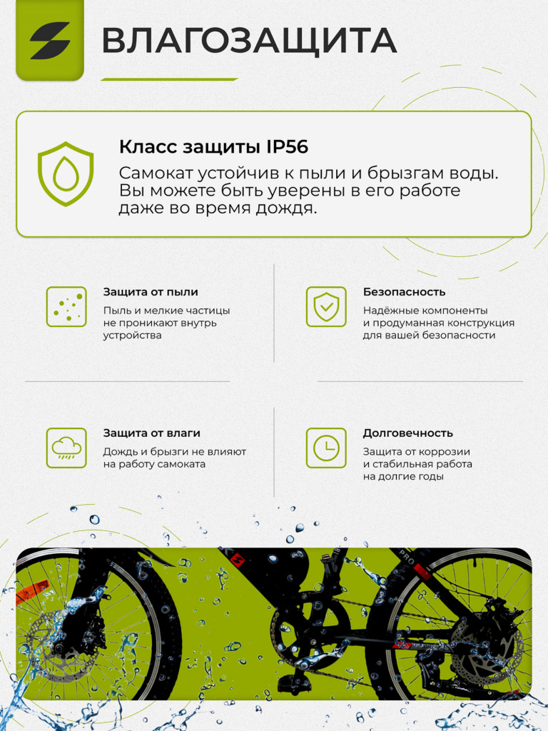 Электровелосипед Samik V3 Mini Pro