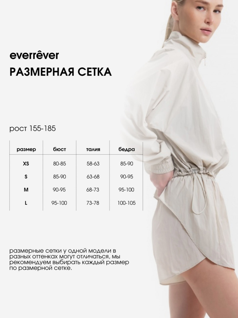 Шорты женские спортивные everrêver