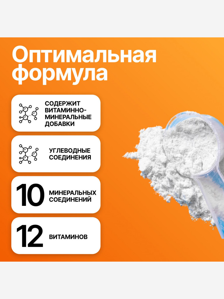 Изотоник R-Line ISOtonic 900г Апельсин