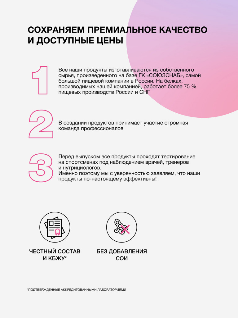 Молочный коктейль Иван-поле Бабл Гам, протеиновый для снижения веса, 210 г/14 порций