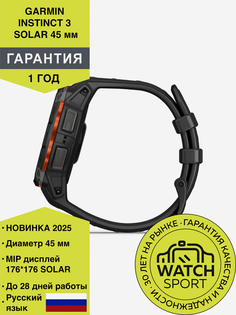 Спортивные часы Garmin Instinct 3 45mm Solar черные с черным ремешком