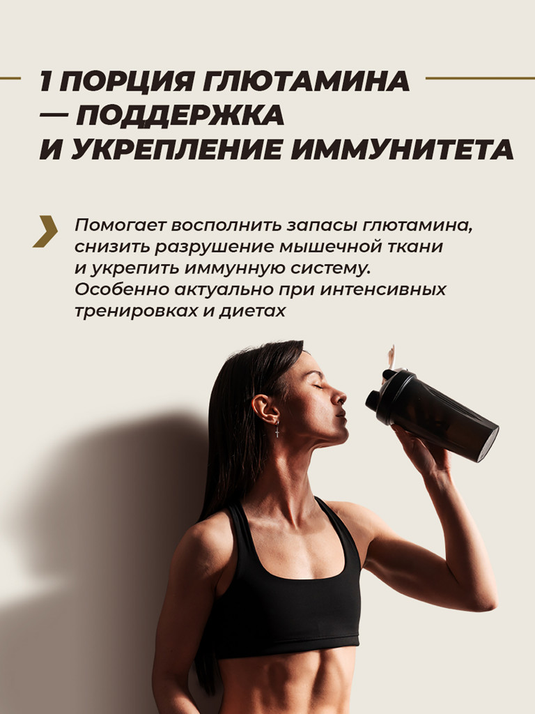 Глютамин, HIGHLVL, 200 г