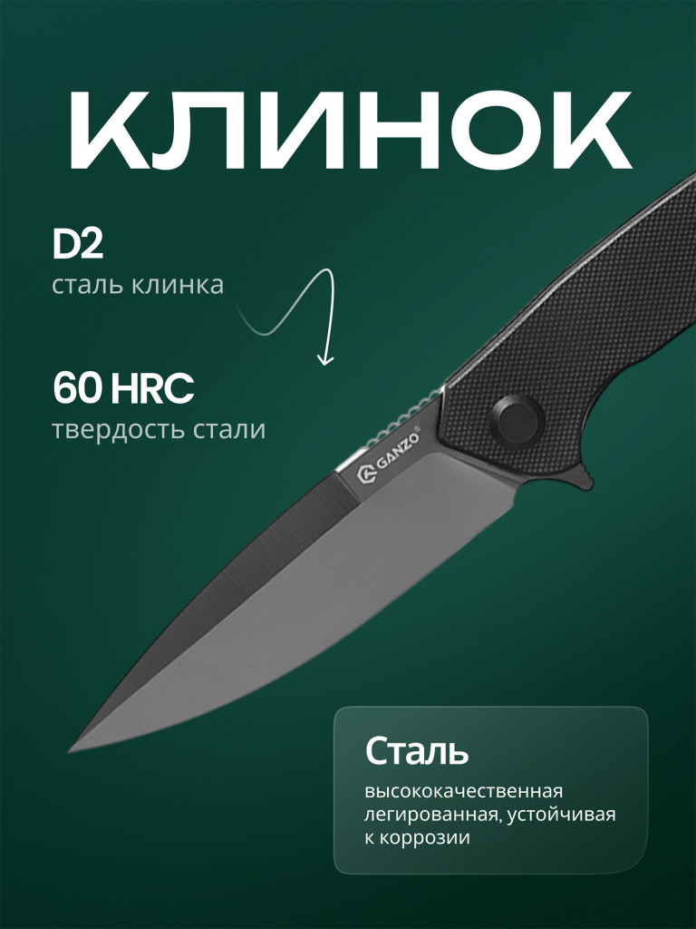 Нож складной Ganzo Shadow G777-SH сталь D2