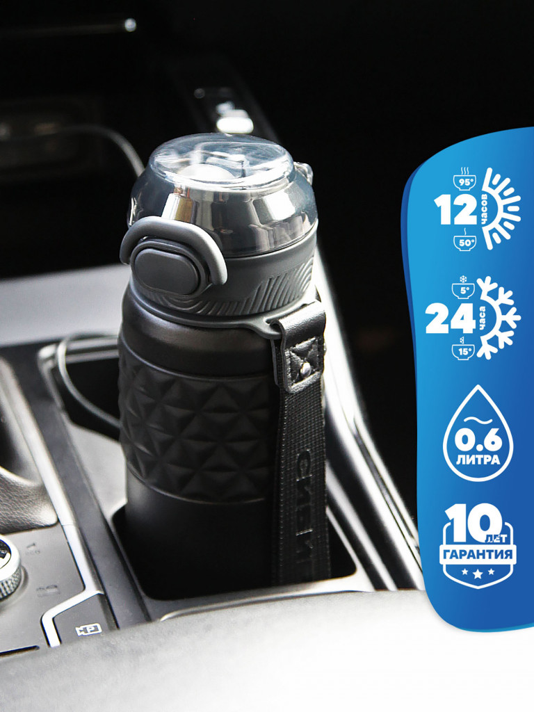 Термокружка Сибирь "Свежий ветер" 0.6л с трубочкой