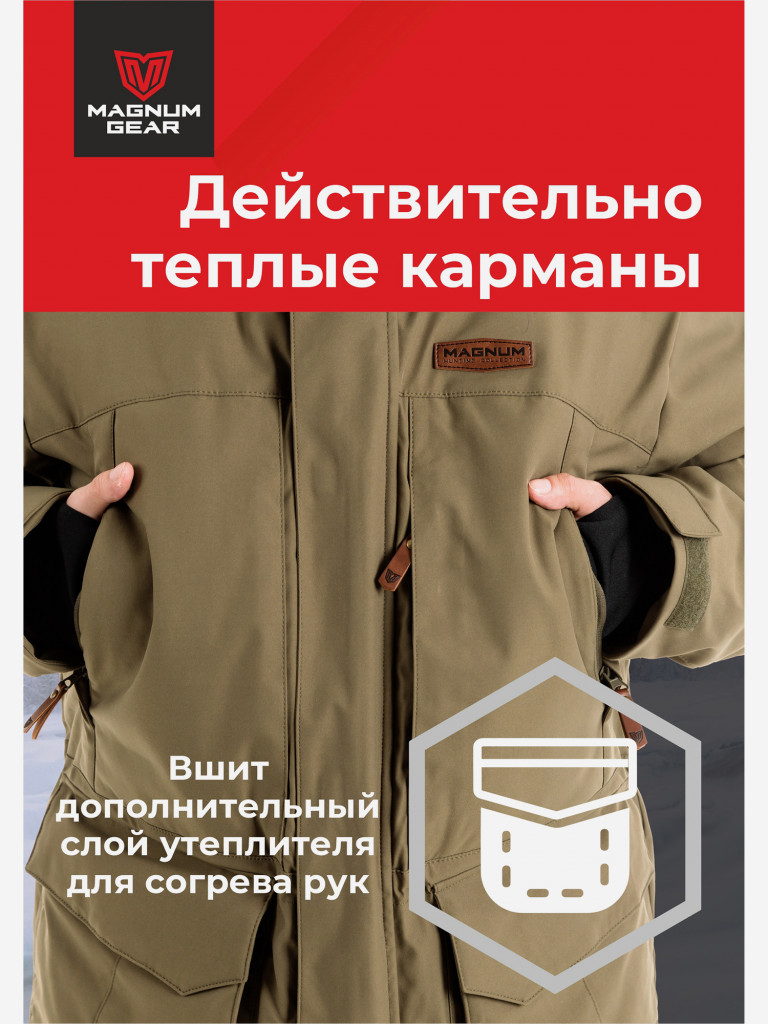 Костюм MAGNUM GEAR HUSKY - 40° С хаки