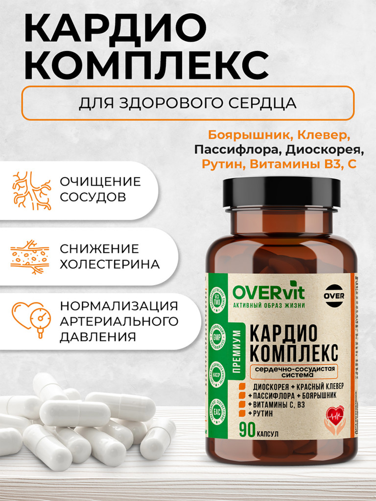 Кардио комплекс OVER, витамины для сердца и сосудов, 90 капсул