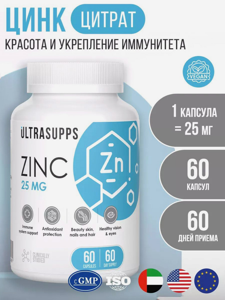 Цинк цитрат UltraSupps, 60 капсул 25мг