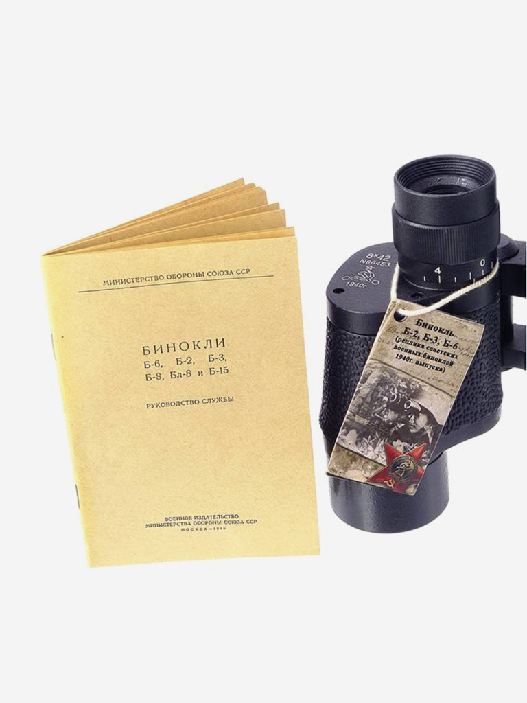 Бинокль Veber Б-3 8*42