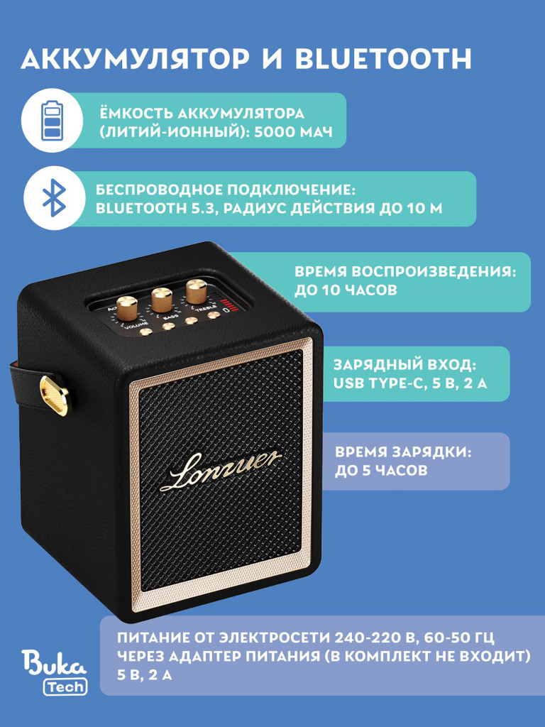 Беспроводная колонка Lonzuer Action