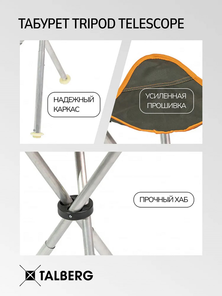 Табурет Tripod Telescope TALBERG, 35х35х57/65