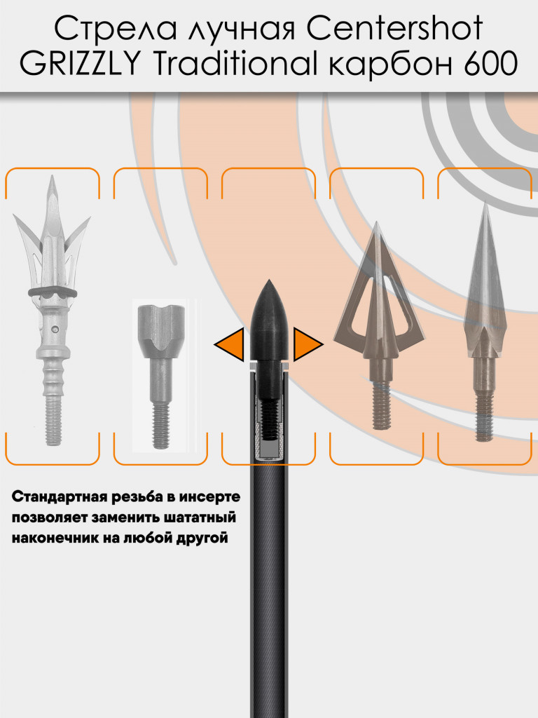 Стрела лучная карбон под дерево Centershot Grizzly 600 натуральное оперение 4" (3шт.)