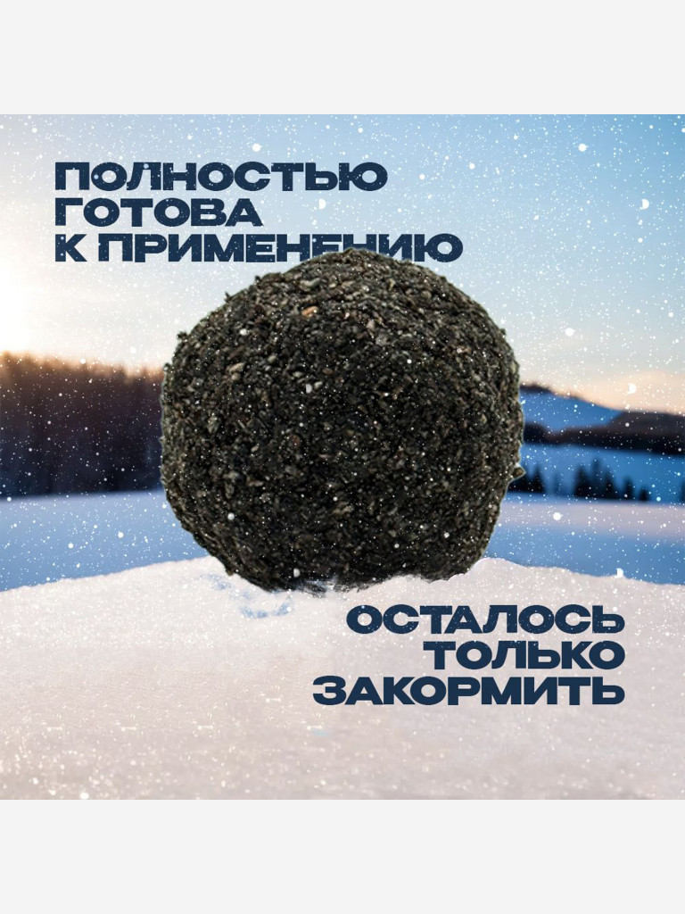 Прикормка зимняя готовая ALLVEGA Formula Winter Ready универсальная 3 штуки по 0.5 кг