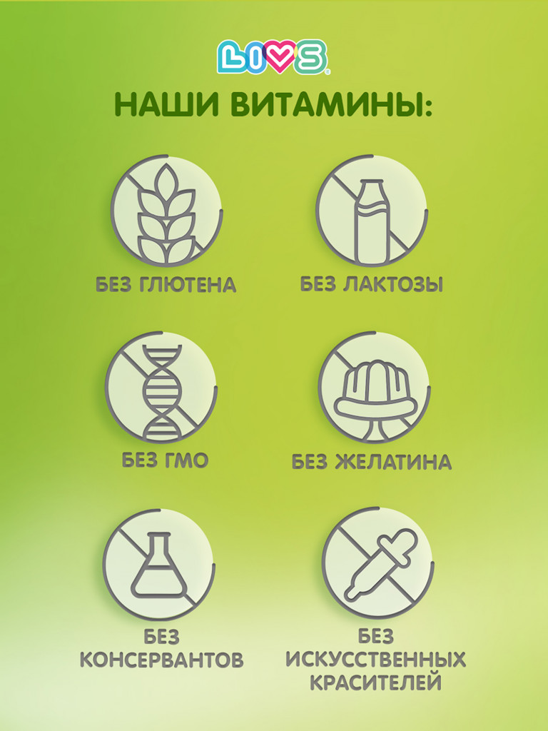 Витамин Д3 LIVS, 90 шт.