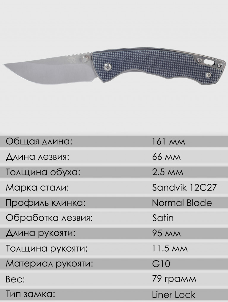Складной нож SanRenMu 7095LUC-GI1