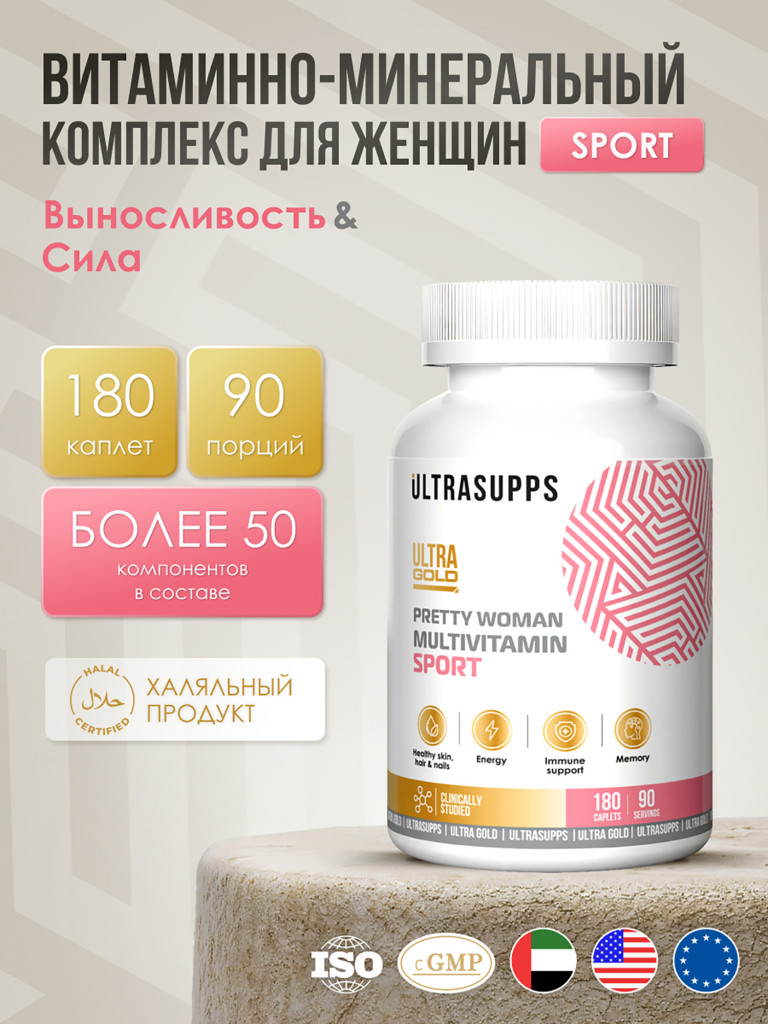 Комплекс витаминов UltraSupps, 180 капсул, для женщин